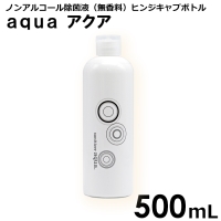 aqua(ノンアルコール除菌液　500ml） ※衛生用品税込み5,000円以上で送料無料